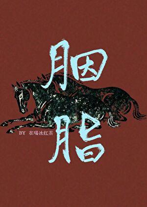 将门gl