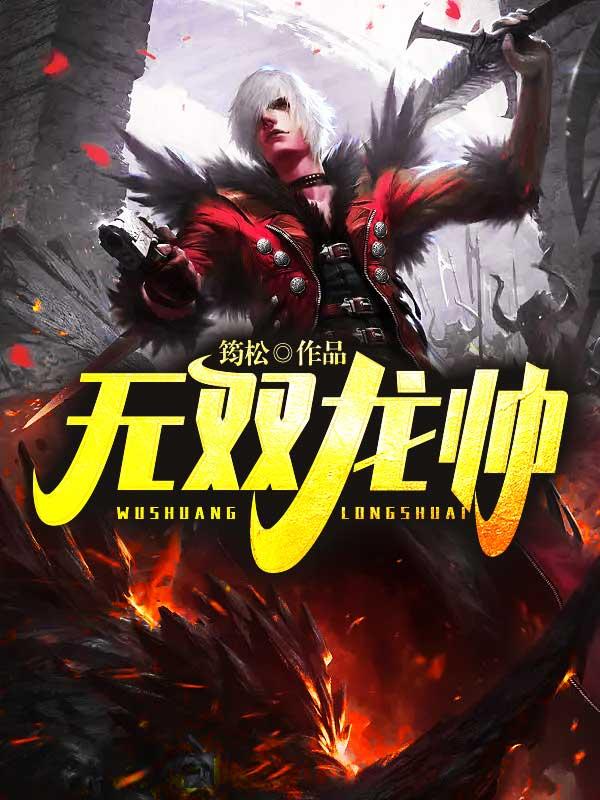 换巢鸾凤免费阅读