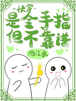 快穿忠犬的自我修养