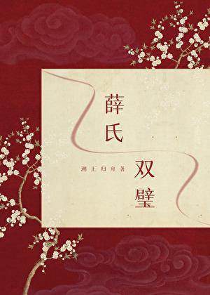 千岁情人