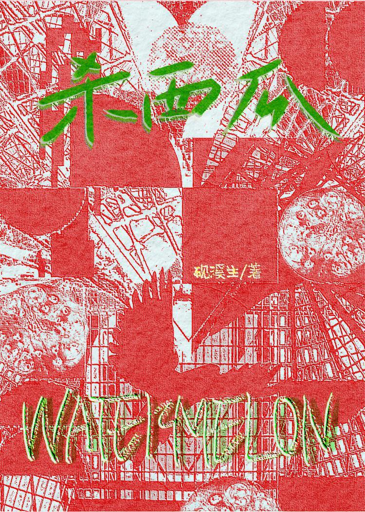 我有好多复活币TXT免费