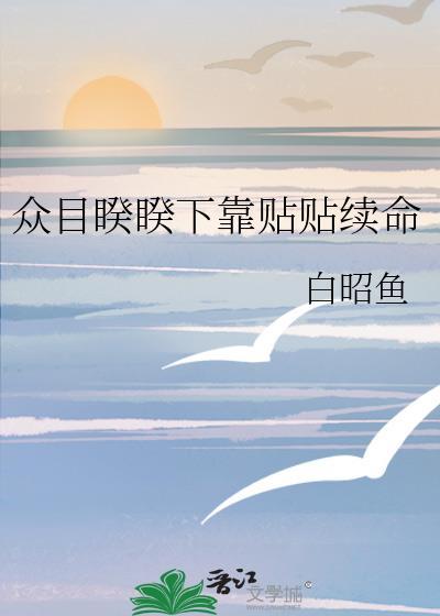 反派不想从良TXT