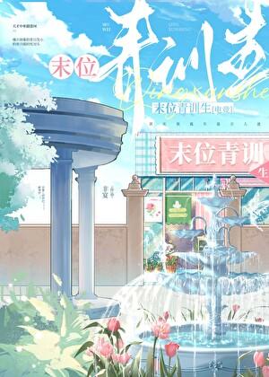 轮回乐园世界顺序