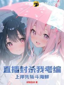 错换鸳鸯