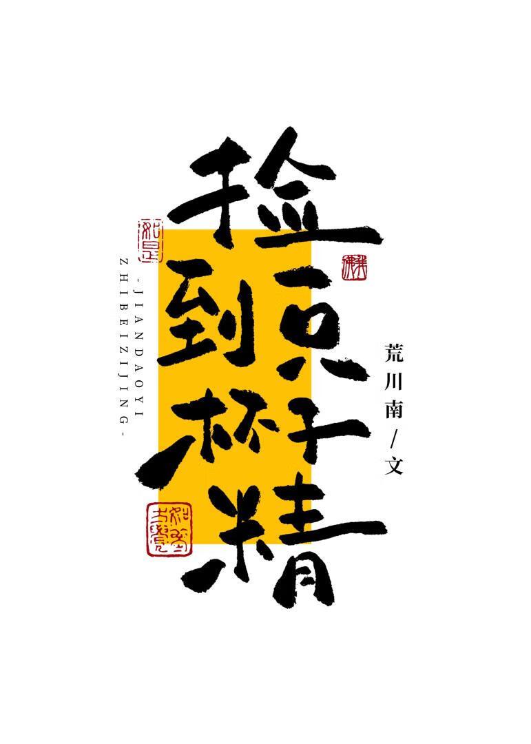 无人区玫瑰原唱