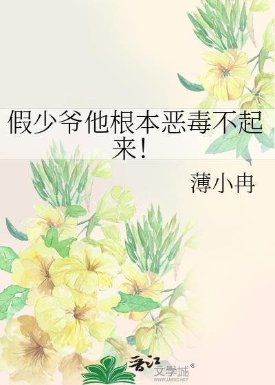 你的一切由我控制云无心类似